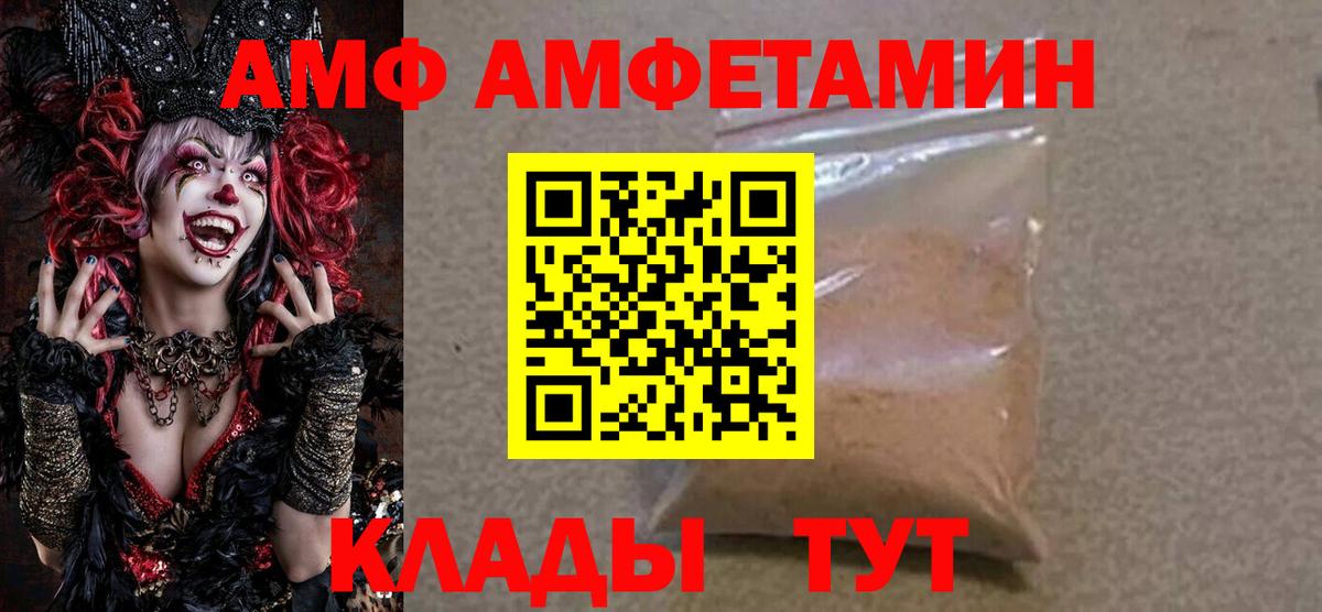 АМФЕТАМИН VHQ  Вход с VPN  АМФЕТАМИН  Крымск 
