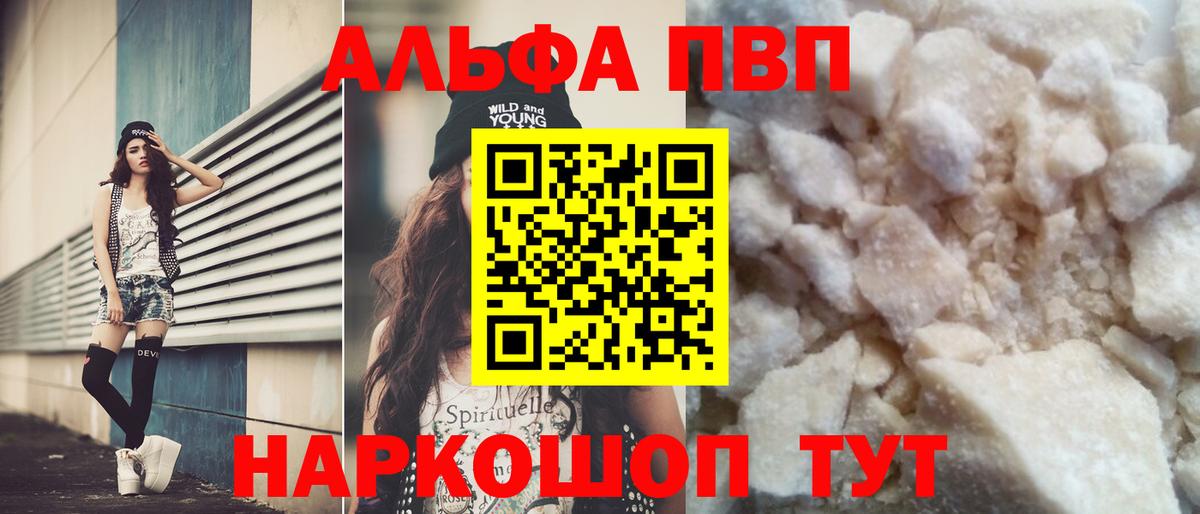 A PVP VHQ Крымск