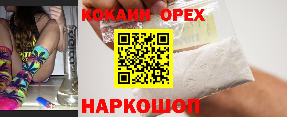 COCAIN 97% Крымск