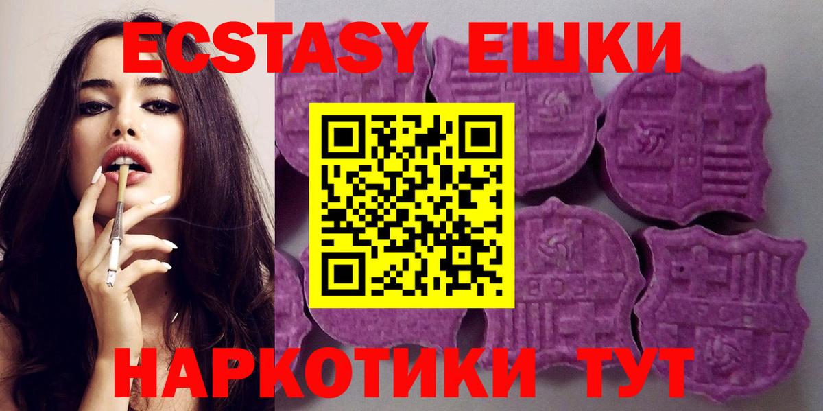 Ecstasy  даркнет сайт  Экстази mix  кракен как зайти  Ecstasy 99%  Вход с VPN  Крымск 