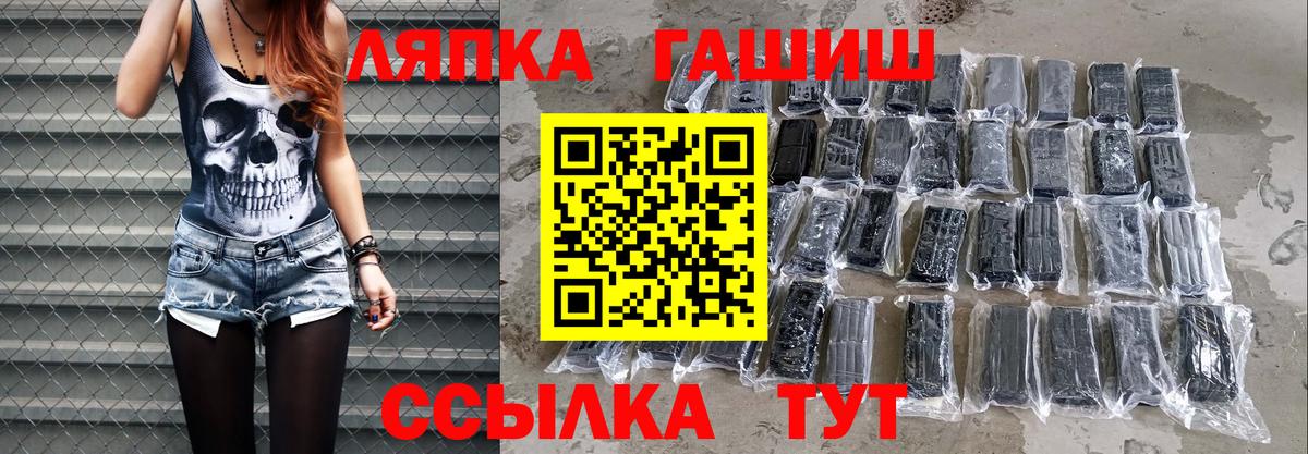 ГАШИШ ice o lator  Вход с VPN  где купить наркоту  Крымск 