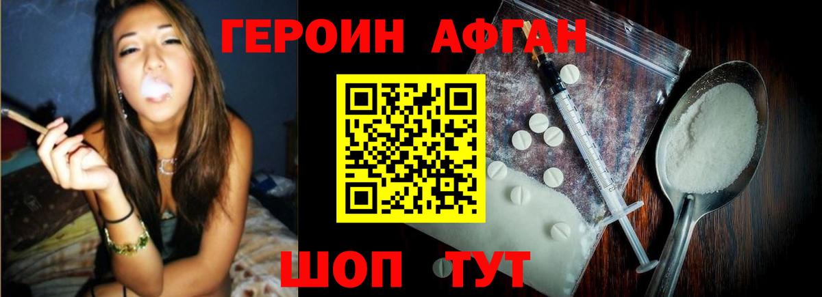 Героин  Вход с VPN  Крымск  Героин VHQ 