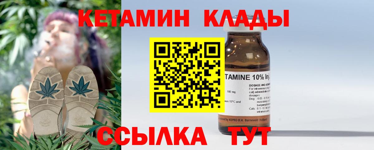 Крымск  Кетамин VHQ  Вход с VPN 
