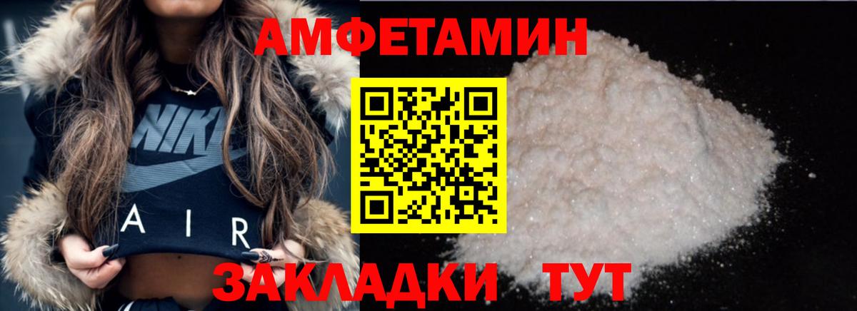 Первитин пудра Крымск