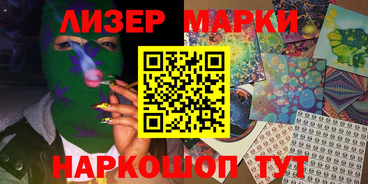 Крымск  Марки 25I-NBOMe 1,8мг  Марки 25I-NBOMe 1,8мг  Вход с VPN 