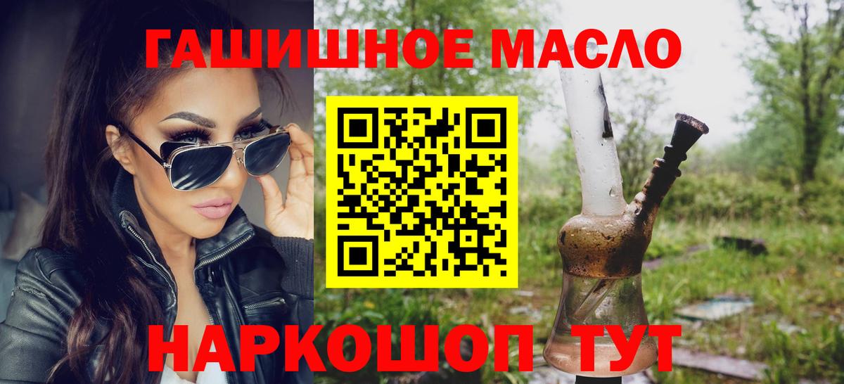 Дистиллят ТГК вейп Крымск